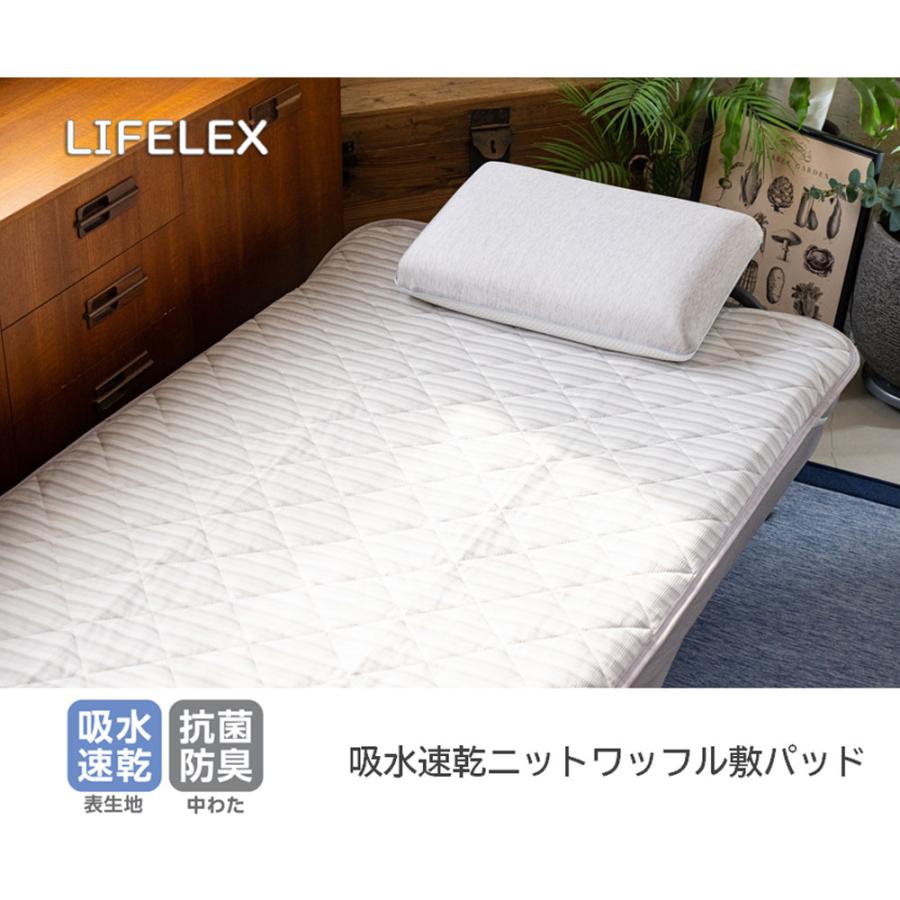 LIFELEX コーナンオリジナル 吸水速乾ニットワッフル敷パッド GY LIFELEX コーナンオリジナル 吸水速乾ニットワッフル敷パッド GY