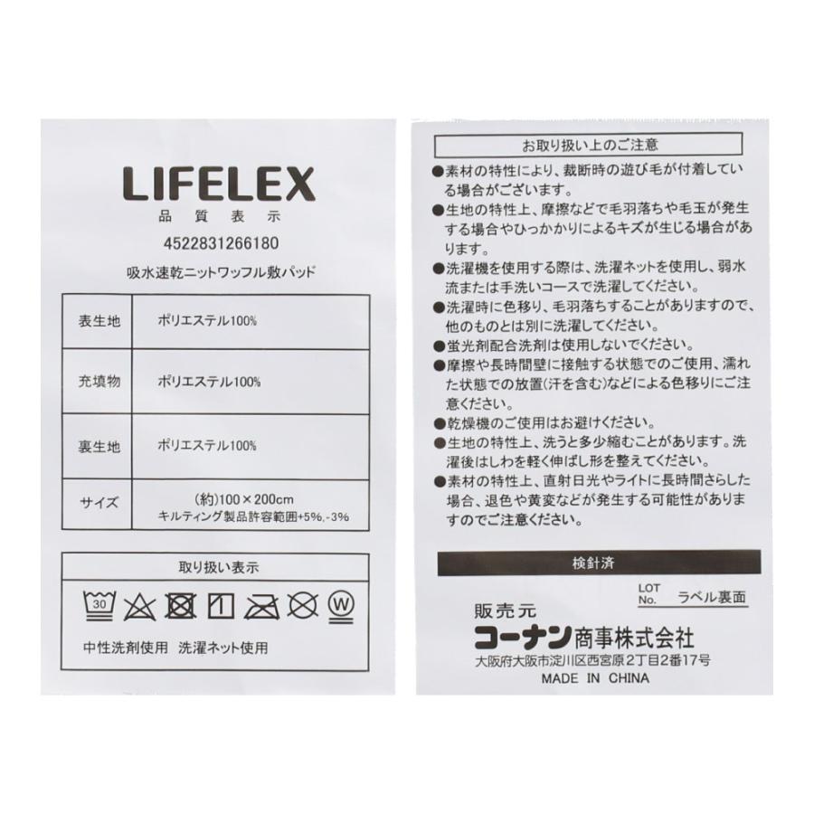 LIFELEX コーナンオリジナル 吸水速乾ニットワッフル敷パッド GY