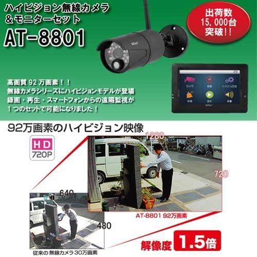 『新品』オルタプラス　ハイビジョン無線カメラ&モニターセット キャロットシステムズ オルタプラス ハイビジョン無線カメラ&モニター