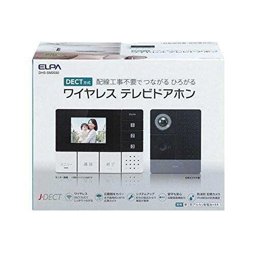 ELPA（エルパ） ELPA DECT方式 ワイヤレステレビドアホン DHS-SM2030