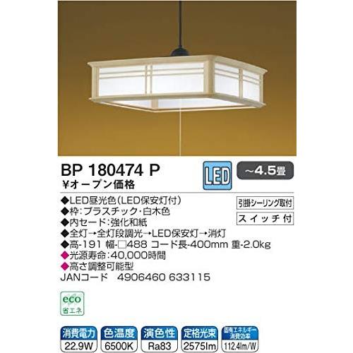 KOIZUMI（コイズミ） LEDペンダントライト 調光タイプ 和風 4.5畳