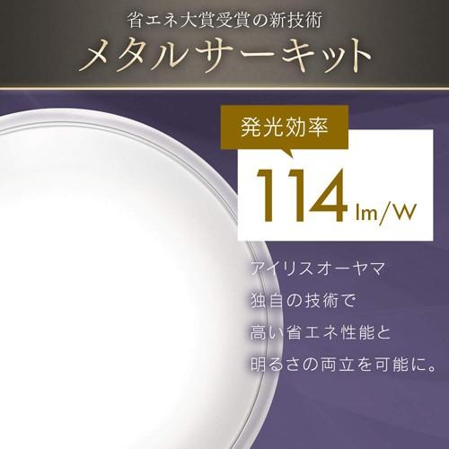 アイリスオーヤマ LED シーリングライト 調光 タイプ 〜8畳 メタルサーキットシリーズ CL8D-5.1CF｜hihshop｜03