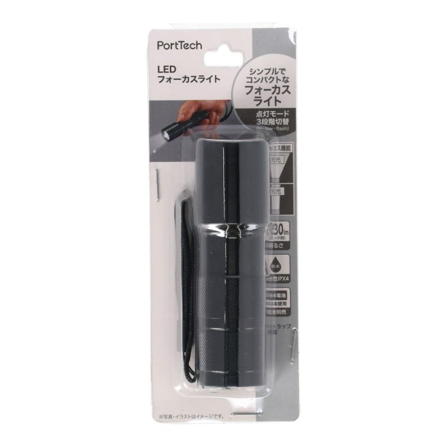コーナンオリジナル PortTech ポートテック LEDフォーカスライト IWL