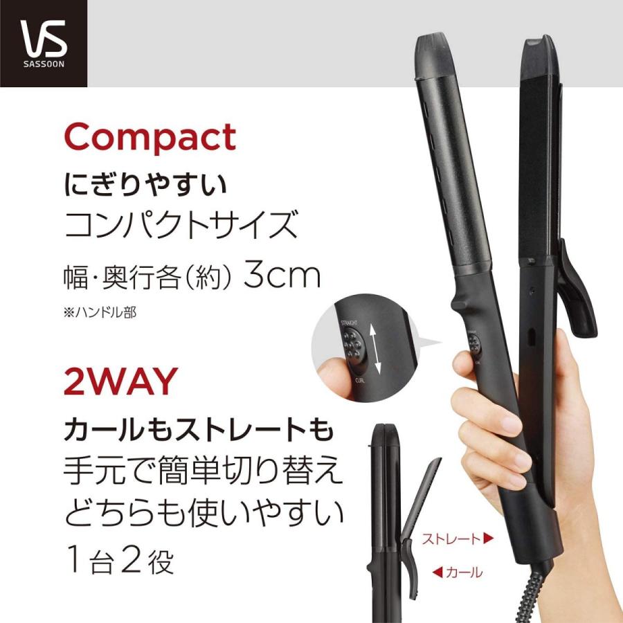 ヴィダル サスーン カール&ストレート 2WAY ヘアアイロン 32mm ベーシック 海外対応 4段階温度調節 マイナスイオン ブラック｜hihshop｜04