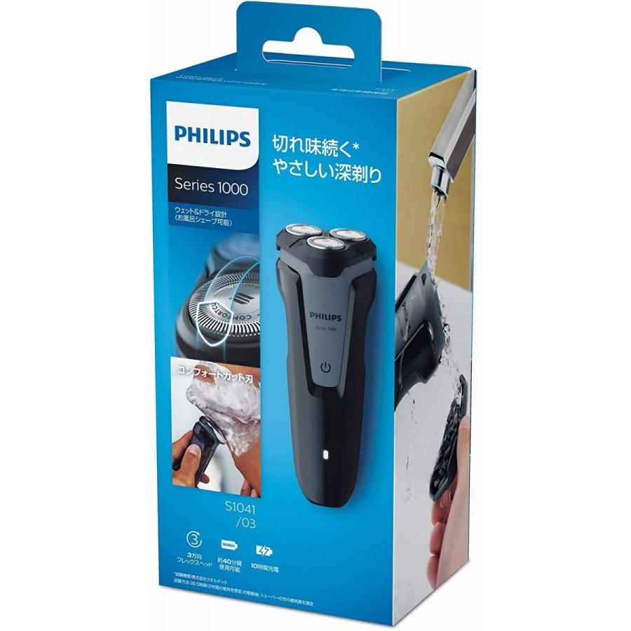 フィリップス Philips メンズシェーバー 1000シリーズ 回転刃 S1041 03 ヒロセ ネットショップ 通販 Paypayモール