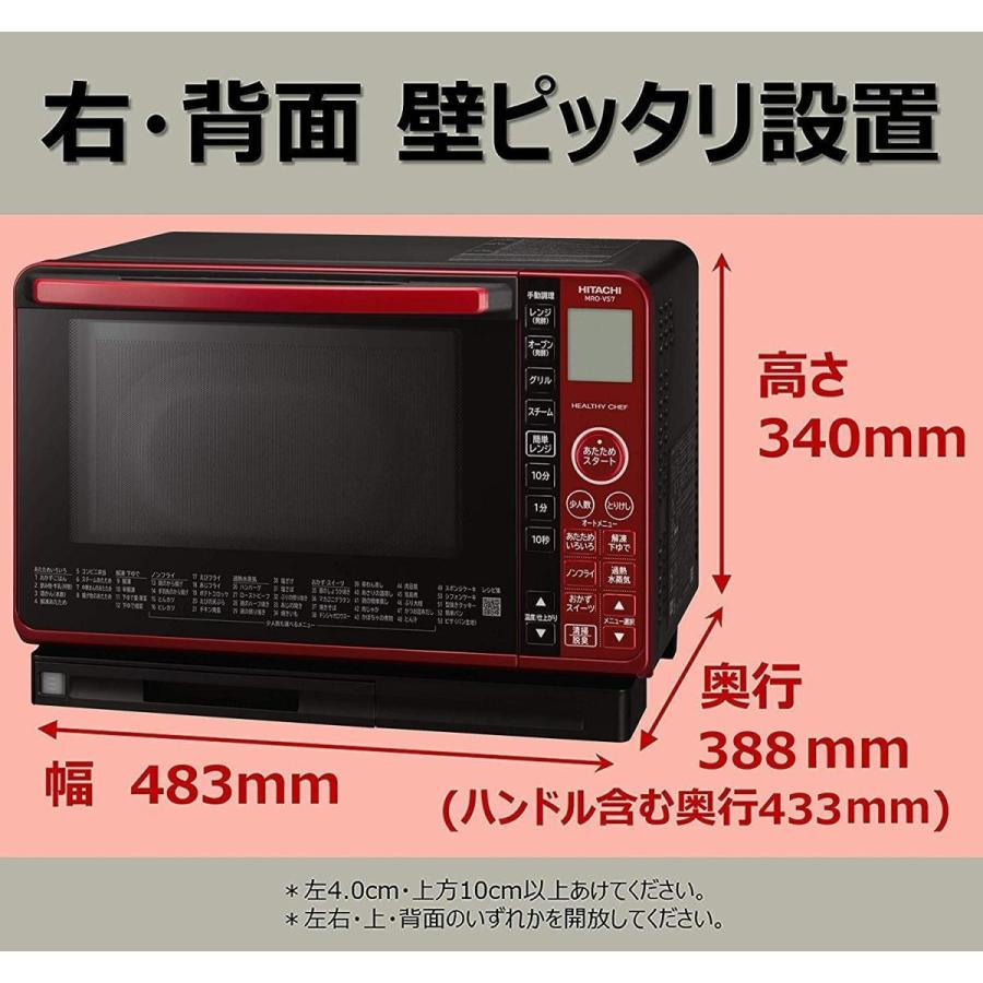 日立 スチームオーブンレンジ MRO-VS7 R 22L 過熱水蒸気 ヘルシーメニュー フラット庫内 お手入れ簡単｜hihshop｜02