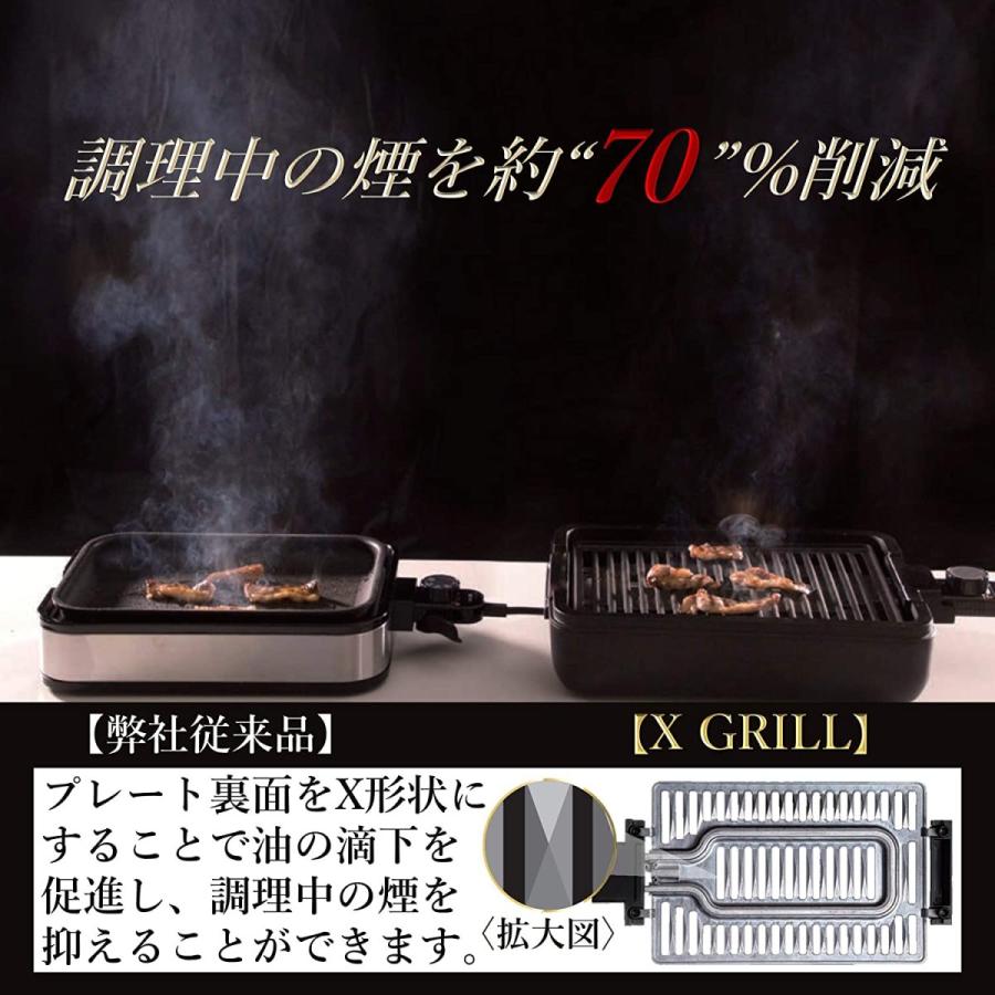 山善 焼き肉グリル 減煙 コンパクトプレート 温度調節 (約80~230℃)  油受け皿付き 簡単お手入れ YGMA-X100(B) ブラック｜hihshop｜07