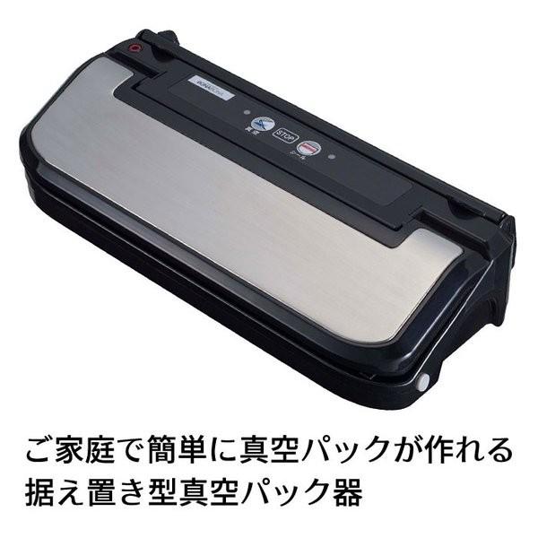 真空パック器 ロールカッター付き ブラック 黒 BJ-V87-BK : ヒロセ