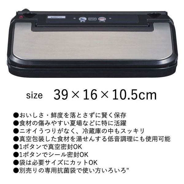 真空パック器 ロールカッター付き ブラック 黒 BJ-V87-BK : ヒロセ