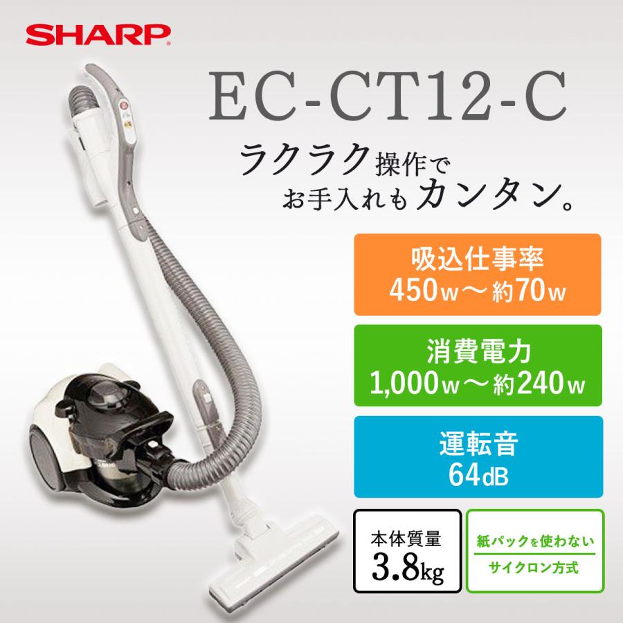 シャープ 遠心分離 サイクロンクリーナー EC-CT12(C) : 080518014974019707952 : ヒロセ ネットショップ - 通販  - Yahoo!ショッピング