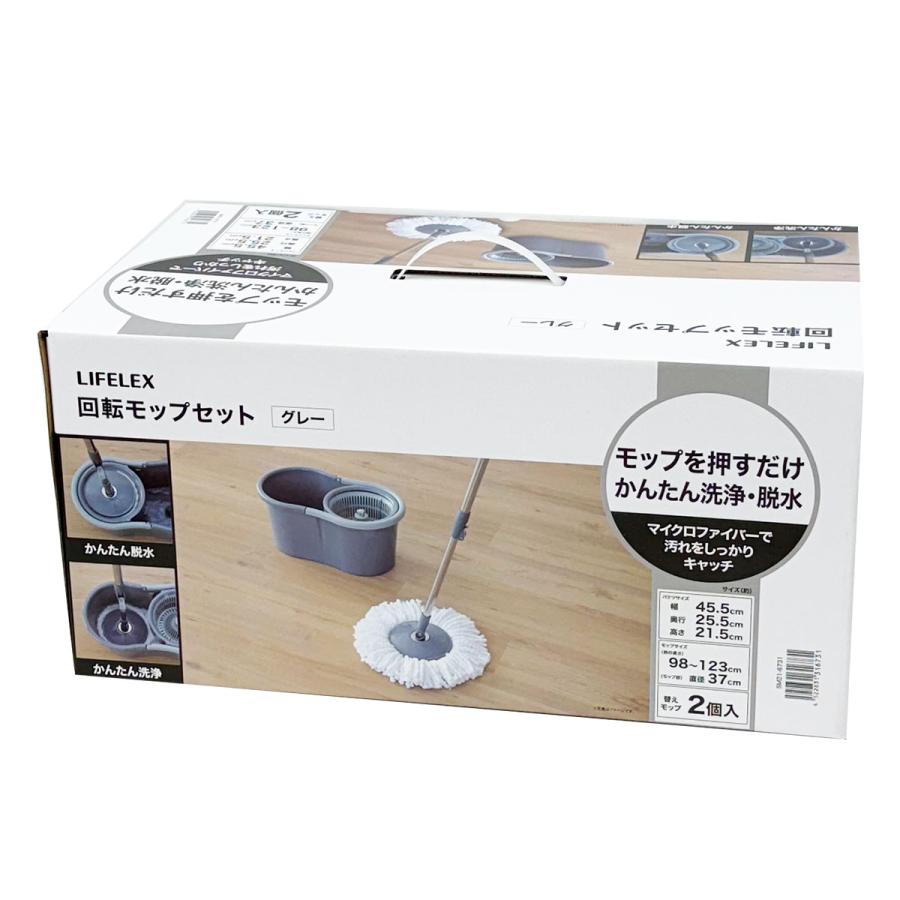 LIFELEX コーナンオリジナル 回転モップセット グレー SM21-6731 替え