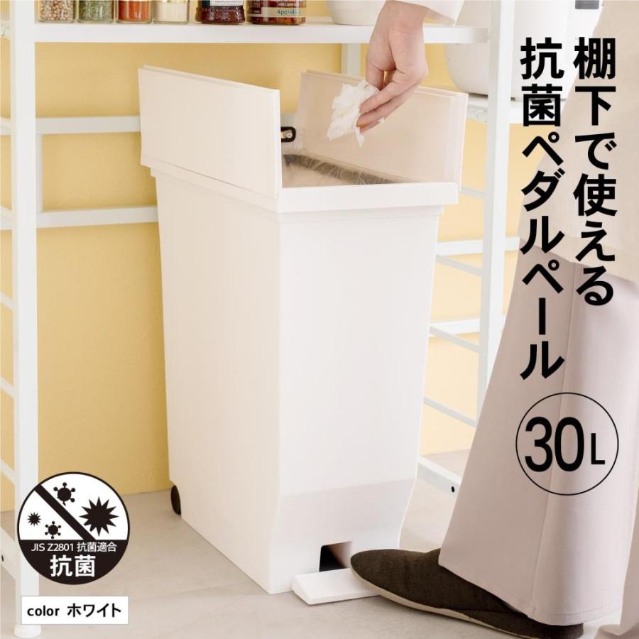 LIFELEX コーナンオリジナル 棚下で使えるペール 30L ホワイト 抗菌