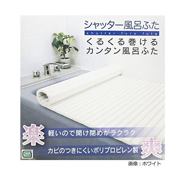 東プレ 風呂ふた シャッター ブルー 70×79cm M8 : ヒロセ ネット