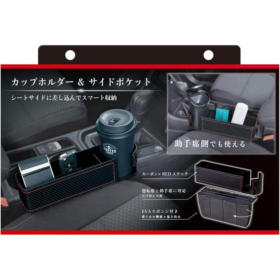 SEIWA セイワ(SEIWA) 車内用品 シートサイドポケット ドリンク SEIWA セイワ(SEIWA) 車内用品 シートサイドポケット ドリンク