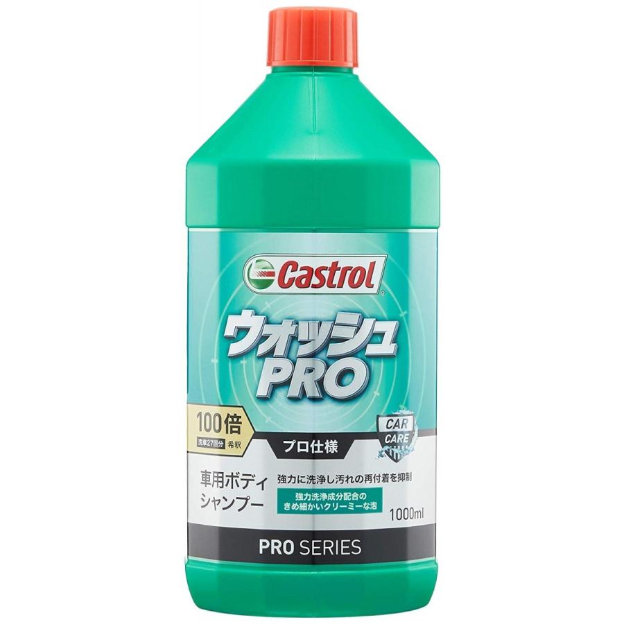 Castrol カストロール PROシリーズ 車用ボディシャンプー ウォッシュPRO (100倍希釈) 1000ml コーティング・全塗装色車対応｜hihshop