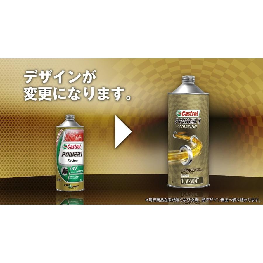 Castrol（カストロール） エンジンオイル POWER1 RACING 4T 10W-50 MA