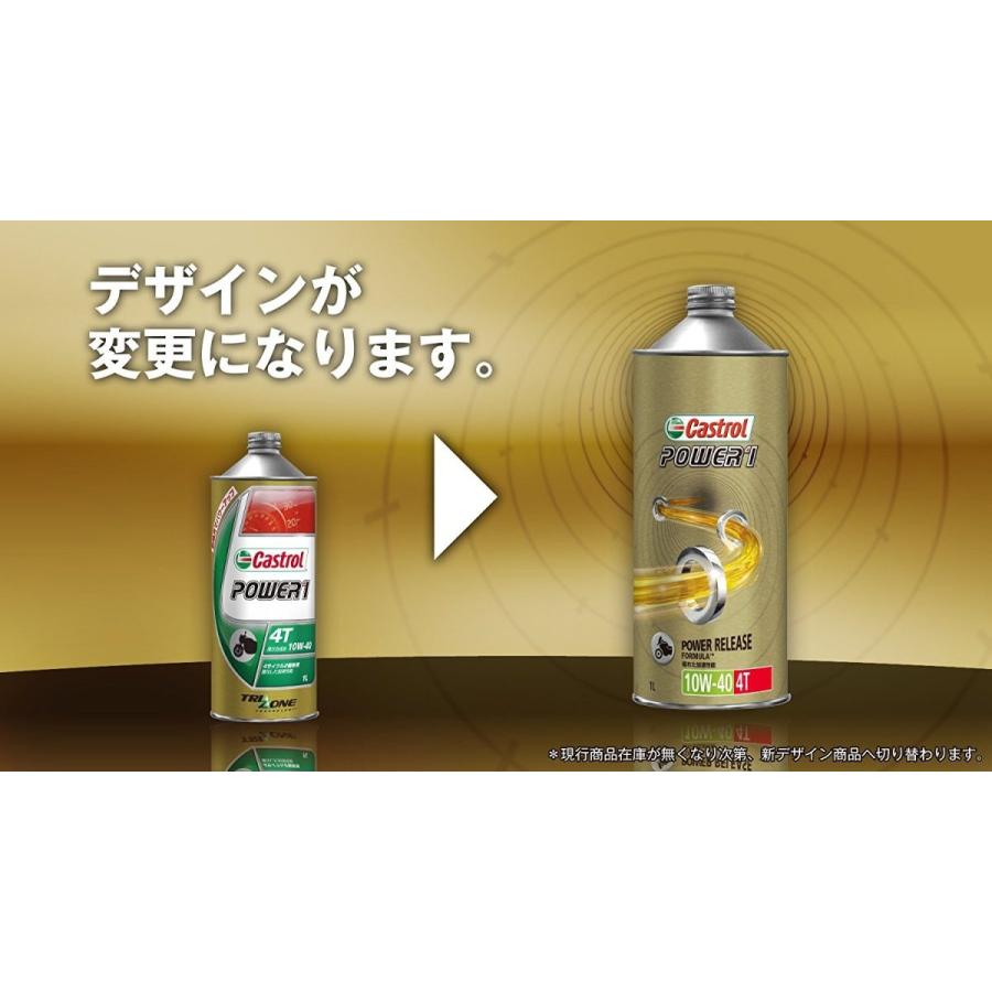 CASTROL(カストロール) エンジンオイル POWER1 4T 10W-40 MA 部分合成油 二輪車4サイクルエンジン用 1L｜hihshop｜02