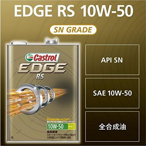 CASTROL(カストロール)エッジ レーシングスペック サーキット Castrol EDGE RS (10W-50 4L×1缶)｜hihshop｜02