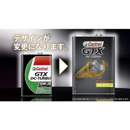 カストロール GTX DC-TURBO 10Ｗ-30 4L×4缶セット Amazon | Castrol(カストロール) エンジンオイル GTX DC-TURBO 10W-30