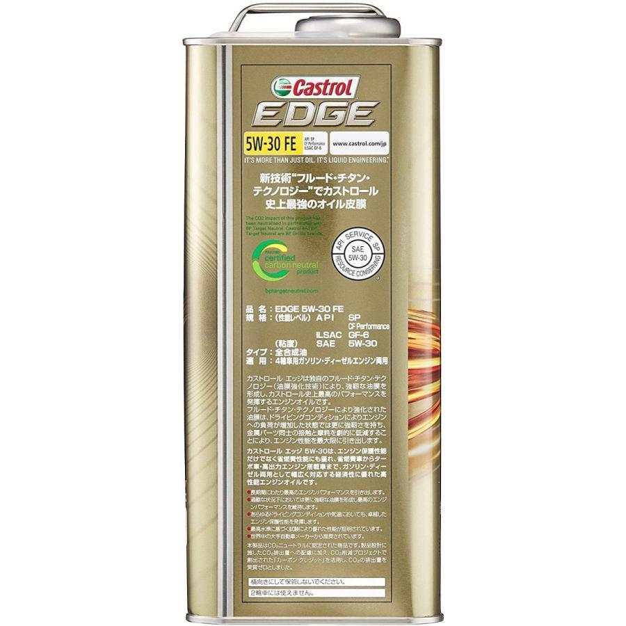 CASTROL(カストロール) エンジンオイル EDGE 5W-30 FE 4L 4輪ガソリン/ディーゼル車両用全合成油｜hihshop｜03