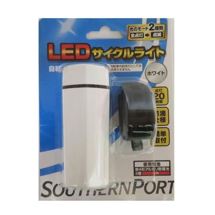 コーナンオリジナル SOUTHERNPORT サザンポート 高輝度LEDサイクル