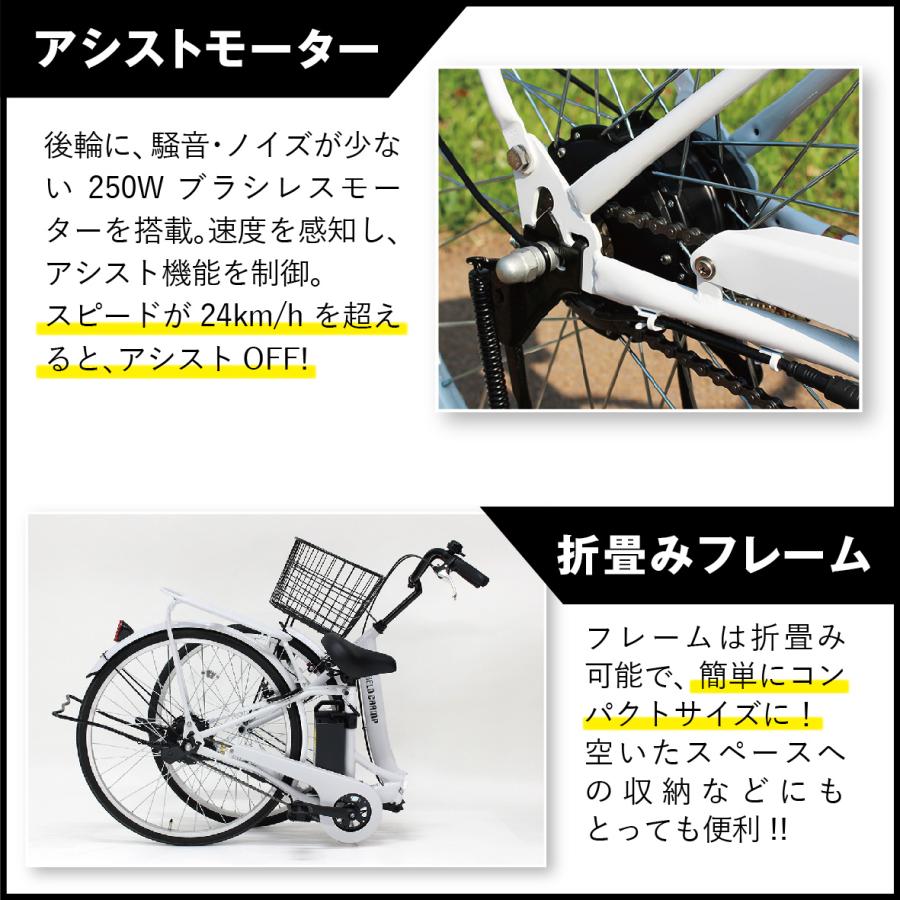 FIELD CHAMP 電動アシスト 自転車 26インチ折畳 軽快車 パールホワイト MG−FCP100EB 型式認定番号TSマーク取得｜hihshop｜05