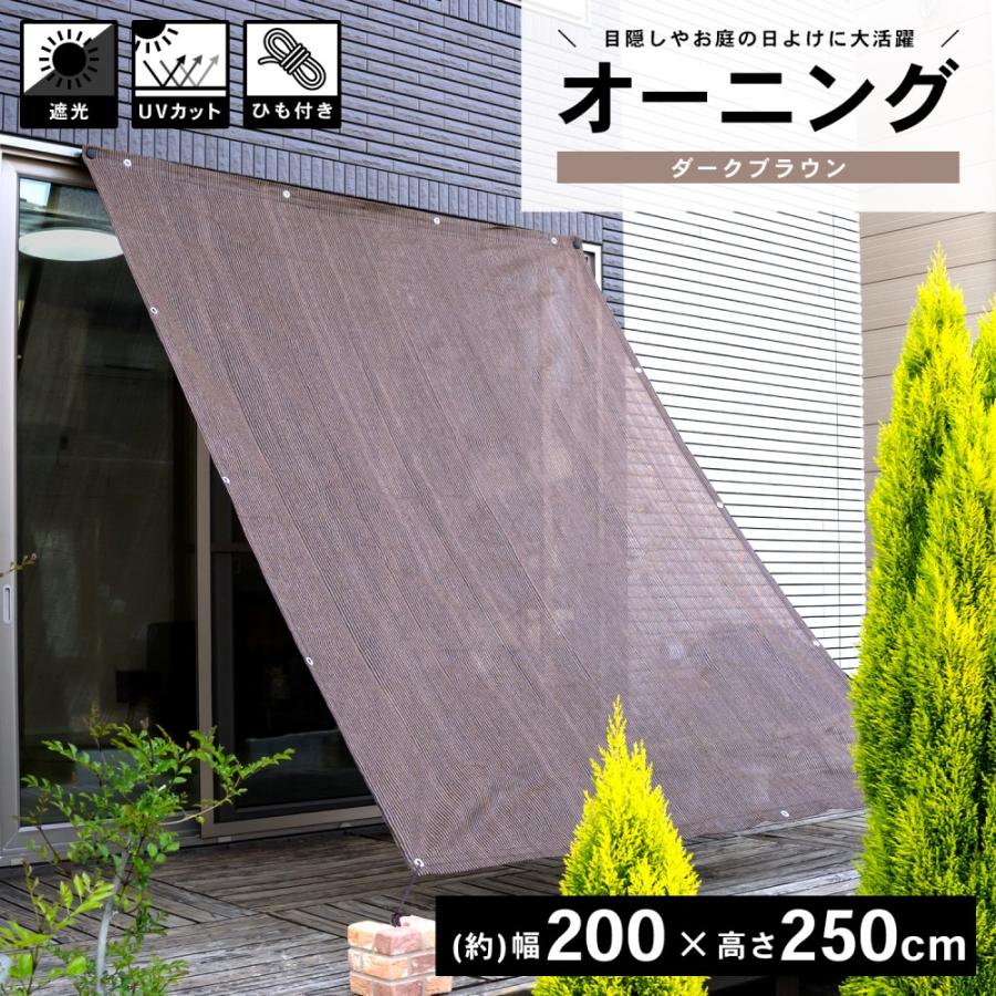 コーナンオリジナル LIFELEX ライフレックス オーニングダークブラウン