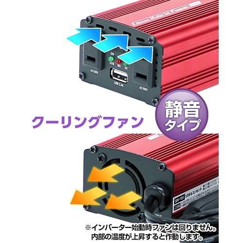 メルテック インバーター 2way(USB＆コンセント) DC24V コンセント2口120W USB1口2.4A 静音タイプ Meltec SIV-151｜hihshop｜03