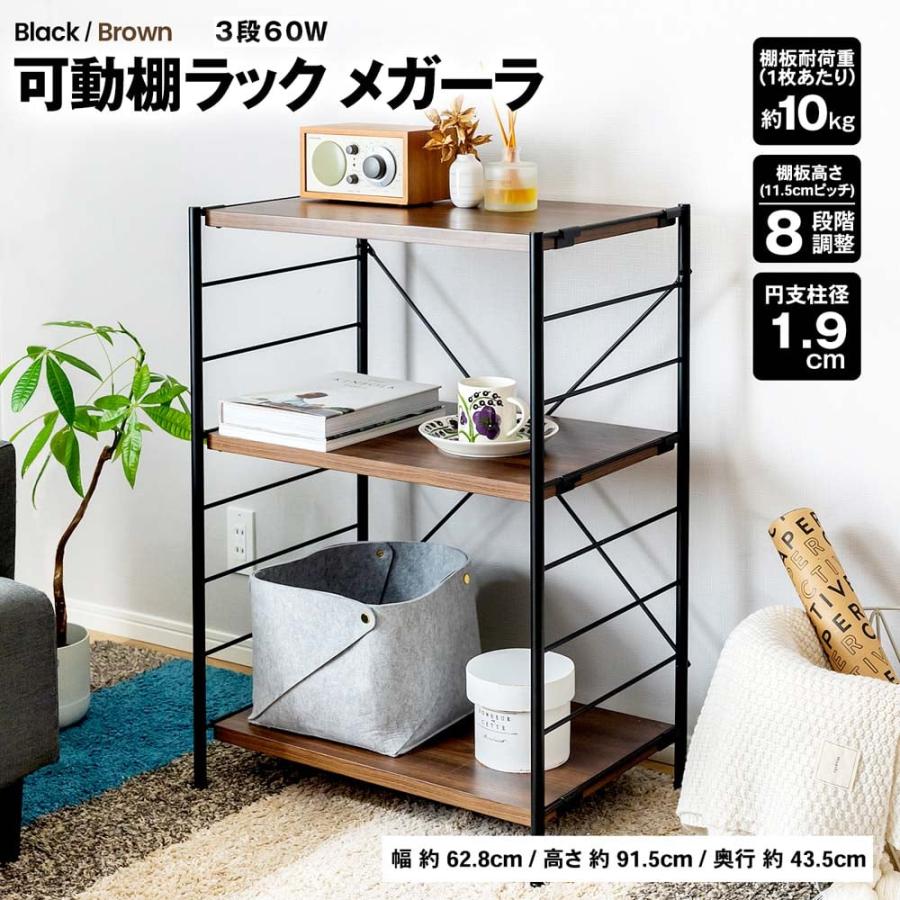 コーナンオリジナル LIFELEX ライフレックス 可動棚ラック 3段