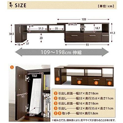 不二貿易 AVボード 伸縮 幅109~198×奥行37×高さ41cm ナチュラル 50型
