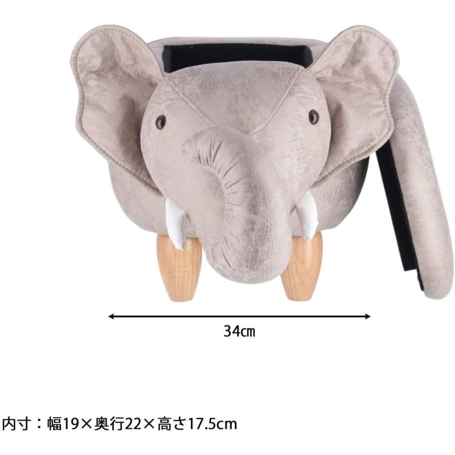 不二貿易（Fuji Boeki） アニマルスツール 収納スツール ゾウ 高さ36cm
