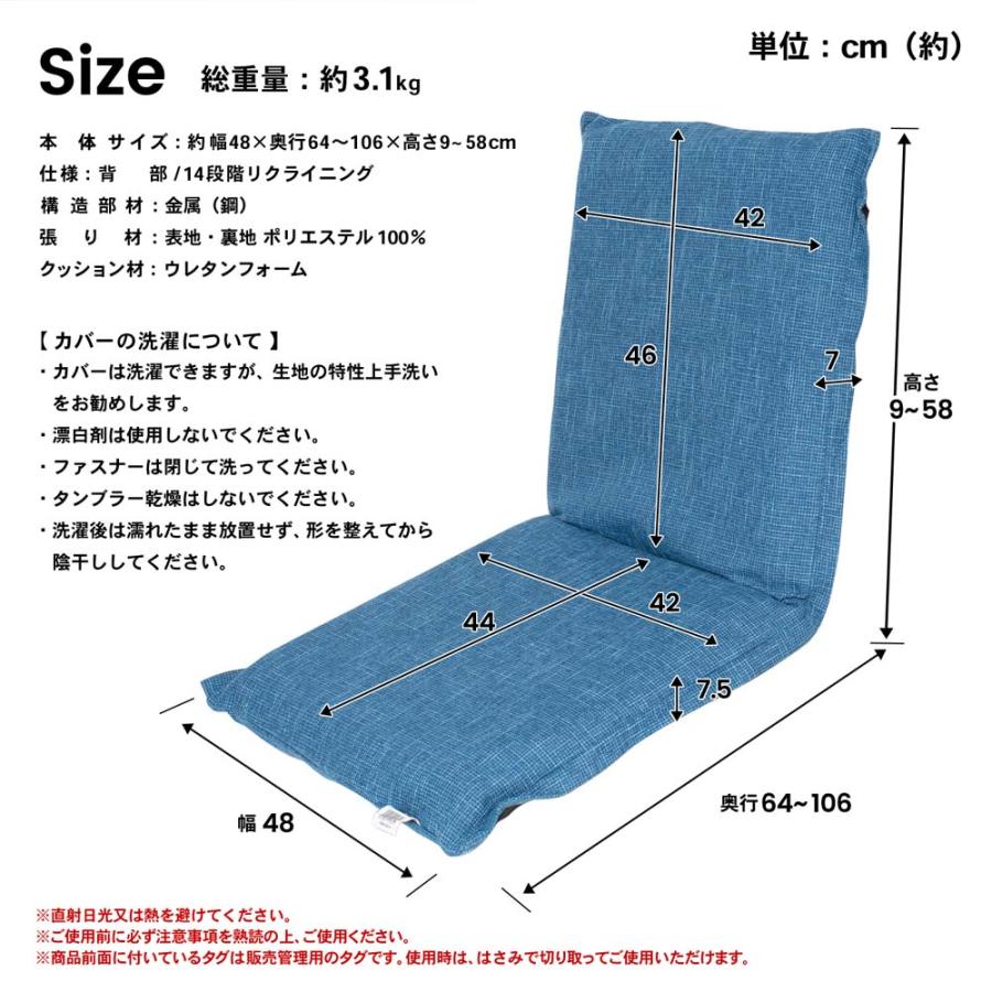 コーナンオリジナル LIFELEX カバーの洗える座椅子 BL／リクライニング 14段階 シンプル コンパクト ブルー｜hihshop｜10