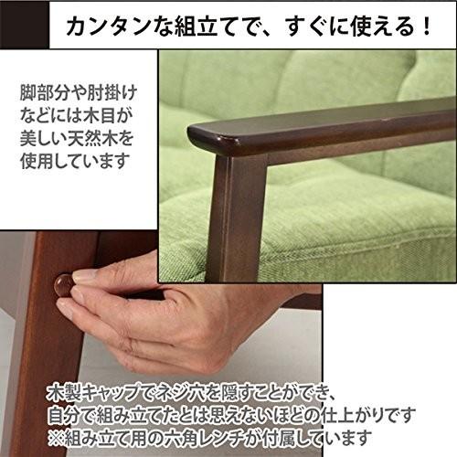 不二貿易 2人掛け 幅135cm グリーン ファブリック フレンズ 71159｜hihshop｜03