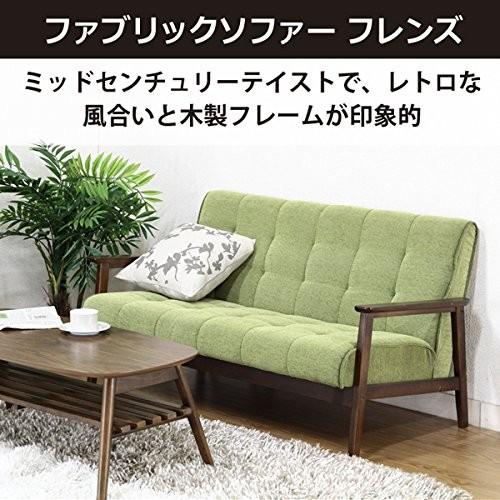 不二貿易 2人掛け 幅135cm グリーン ファブリック フレンズ 71159 