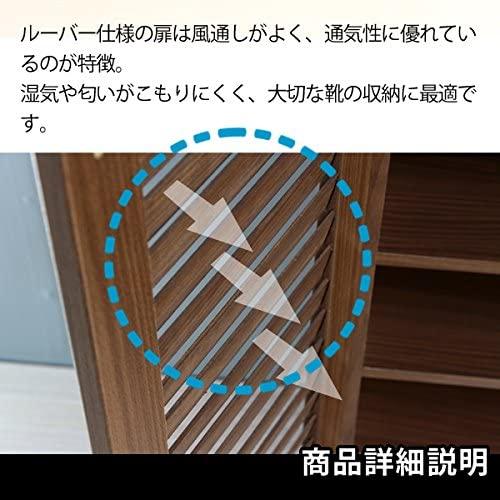 不二貿易（Fuji Boeki） リビング収納 ルーバー シューズ ボックス