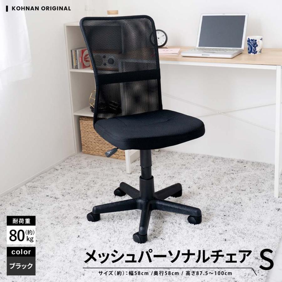 LIFELEX コーナンオリジナル メッシュパーソナルチェアS ブラック