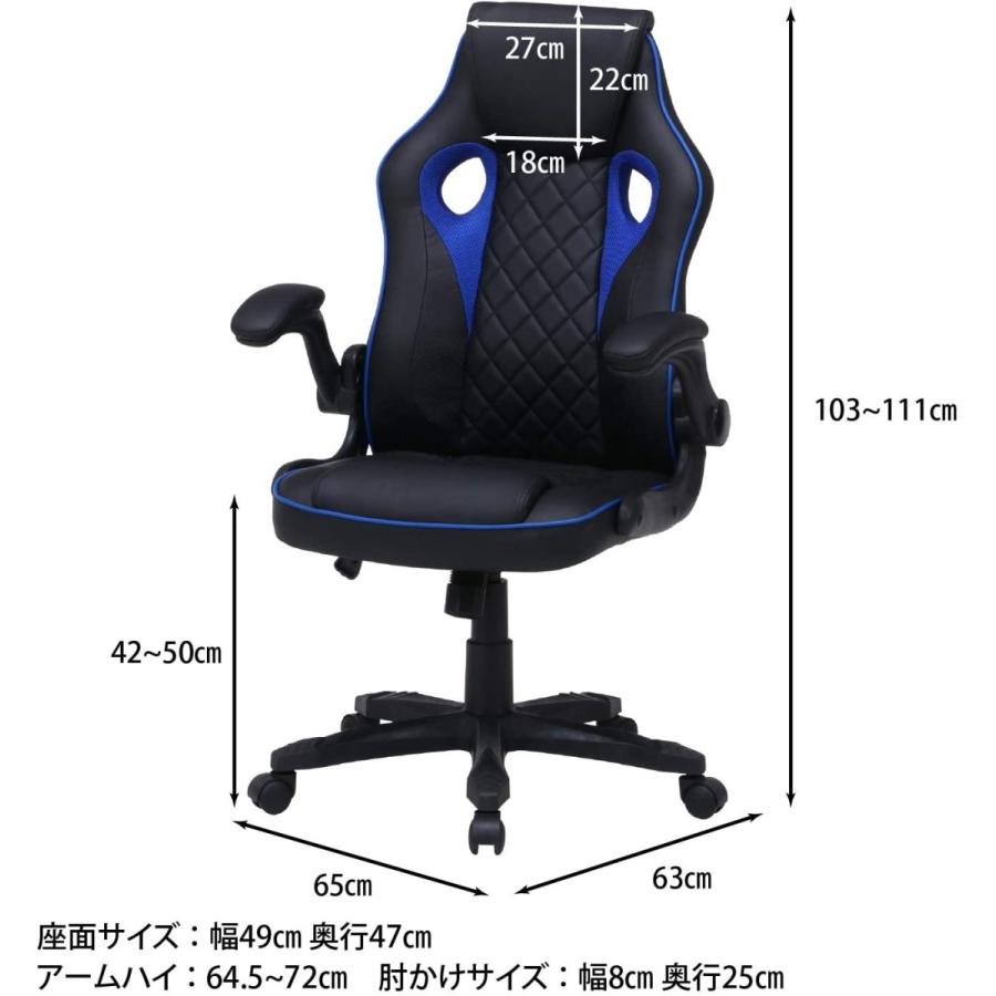 不二貿易（Fuji Boeki） ゲーミングチェア パーソナルチェア ブルー 