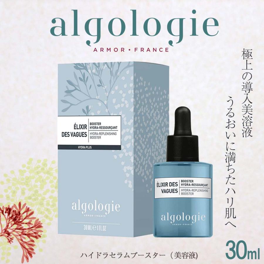 algologie アルゴロジー ハイドラセラムブースター リバイタライジングムースマスク 美容液 洗い流すパック algologie(アルゴロジー)】ハイドラセラムブースター(美容液) 30ml