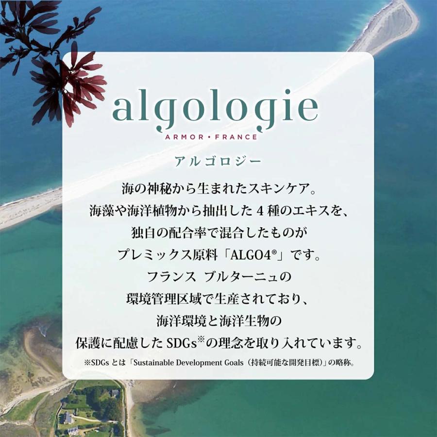 【algologie(アルゴロジー)】ホイップクレンジングフォーム(泡タイプ洗顔料) 120ml｜hihshop｜05