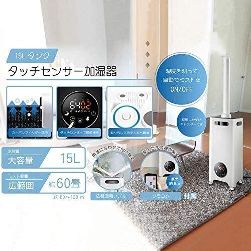 正規品 15Lタンク 大型加湿器 タッチセンサー加湿器 キャスター RS
