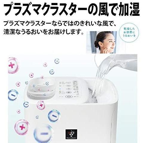 SHARP シャープ ハイブリッド式加湿器 プラズマクラスター7000搭載 HV-L75-W｜hihshop｜05