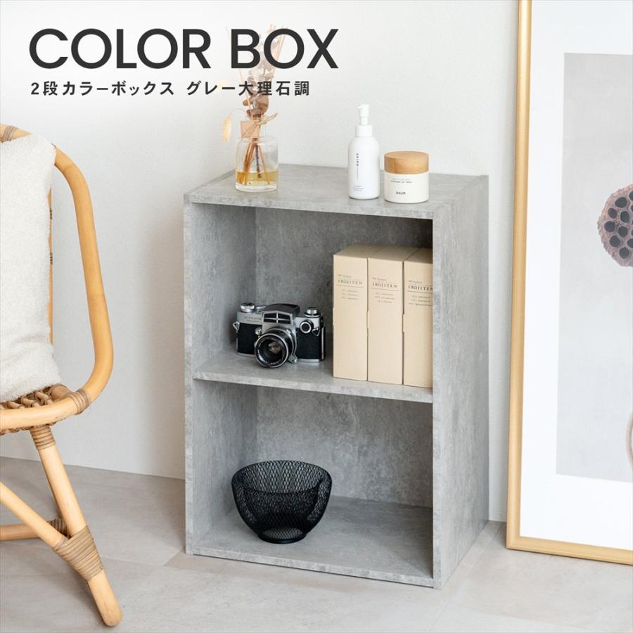 コーナンオリジナル LIFELEX ライフレックス 2段カラーボックス グレー