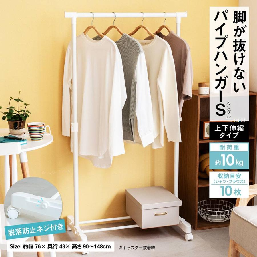 kureson119 　パイプハンガー コーナンオリジナル LIFELEX 脚が抜けないパイプハンガー 上下伸縮