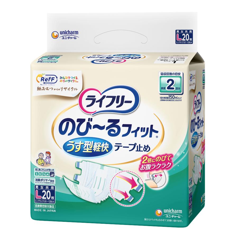 ユニ・チャーム ライフリーのびーるフィット薄型軽快リーフ L 20枚