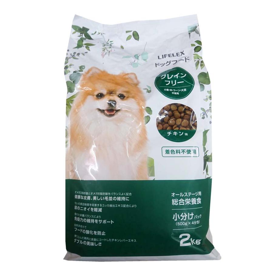 LIFELEX コーナンオリジナル ドッグフード 2kg グレインフリー