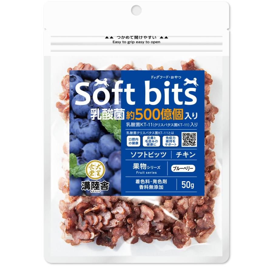 溝陸舎 犬里食堂 soft bits ソフトビッツ ビッツ果物　ブルーベリービッツ果物　ブルーベリー ５０ｇ｜hihshop