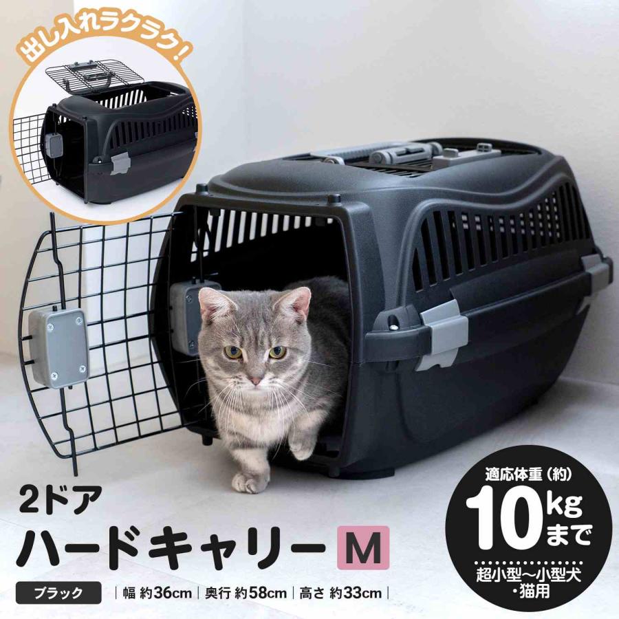 ペット用キャリー ペットキャリー ハードタイプ 中小型犬 成猫 子猫 うさぎ ハード