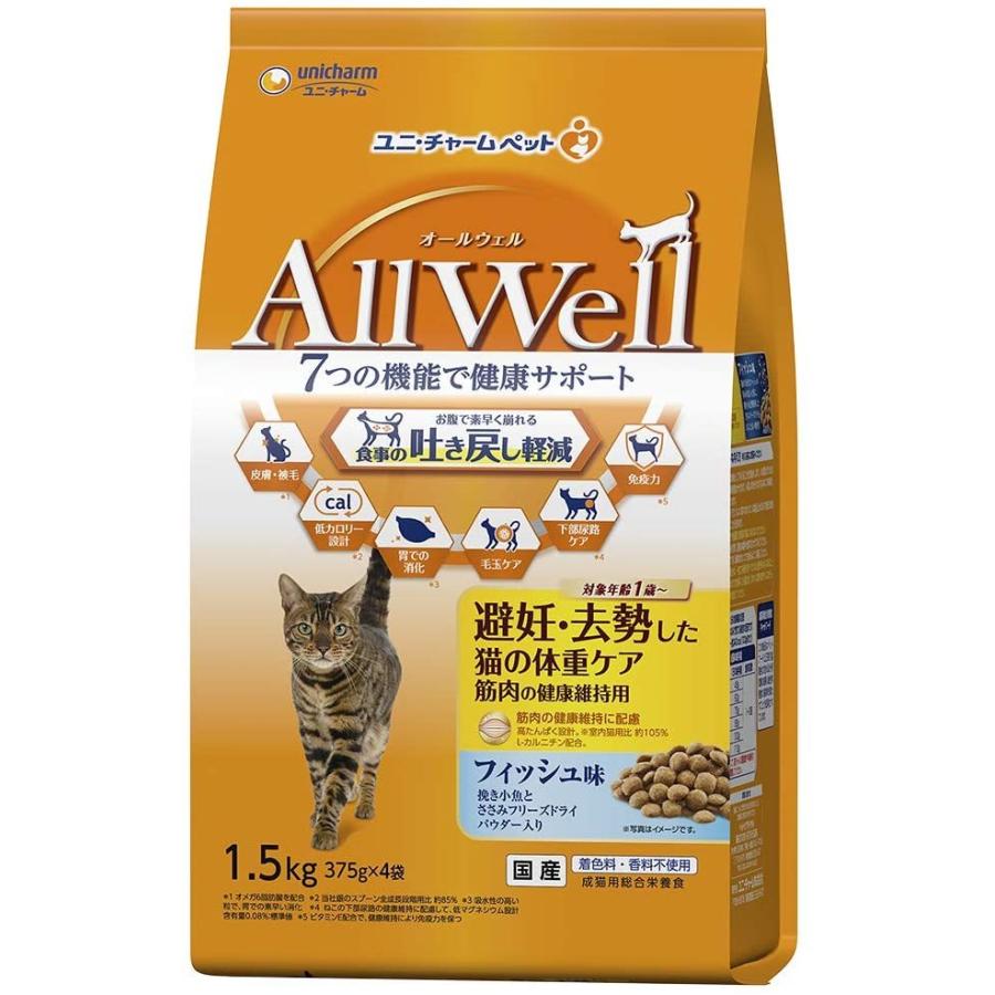 ユニチャーム ＡｌｌＷｅｌｌ避妊・去勢フィッシュ味１．５ｋｇ｜hihshop