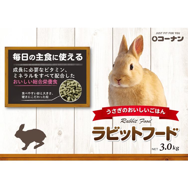 LIFELEX コーナンオリジナル ラビットフード3kg KTS12-2354 LIFELEX コーナンオリジナル ラビットフード3kg KTS12-2354