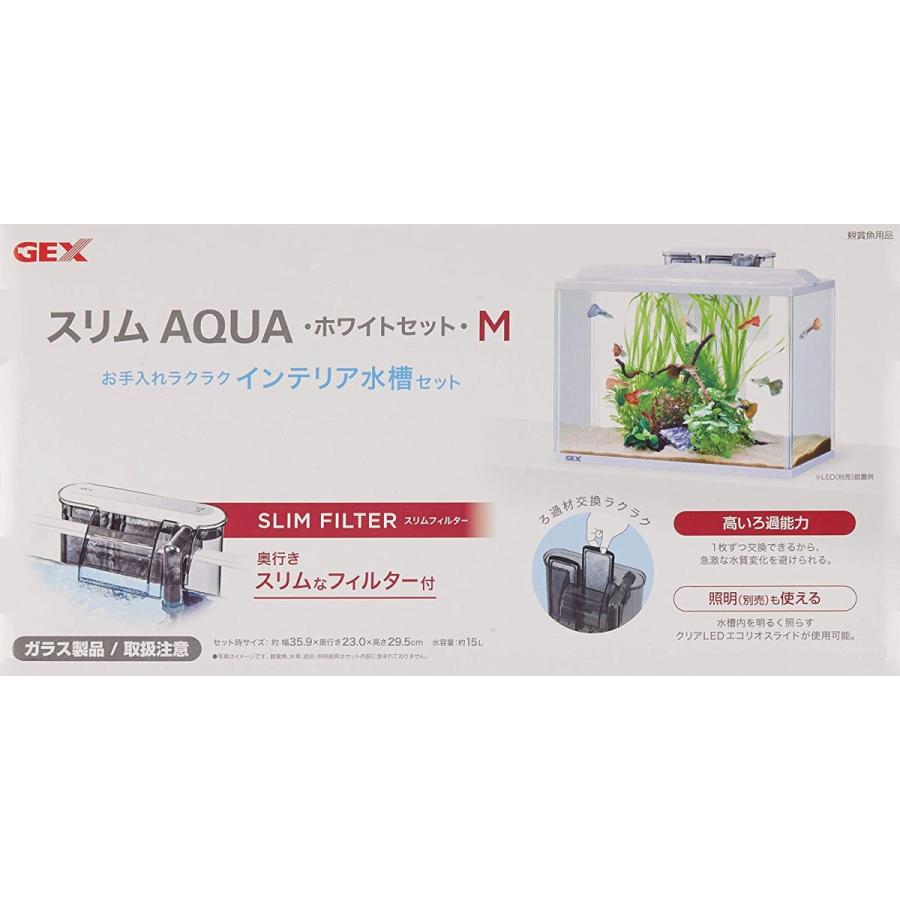 GEX ジェックス 水槽 スリムアクアホワイトセットM M サイズ GEX ジェックス 水槽 スリムアクアホワイトセットM M サイズ